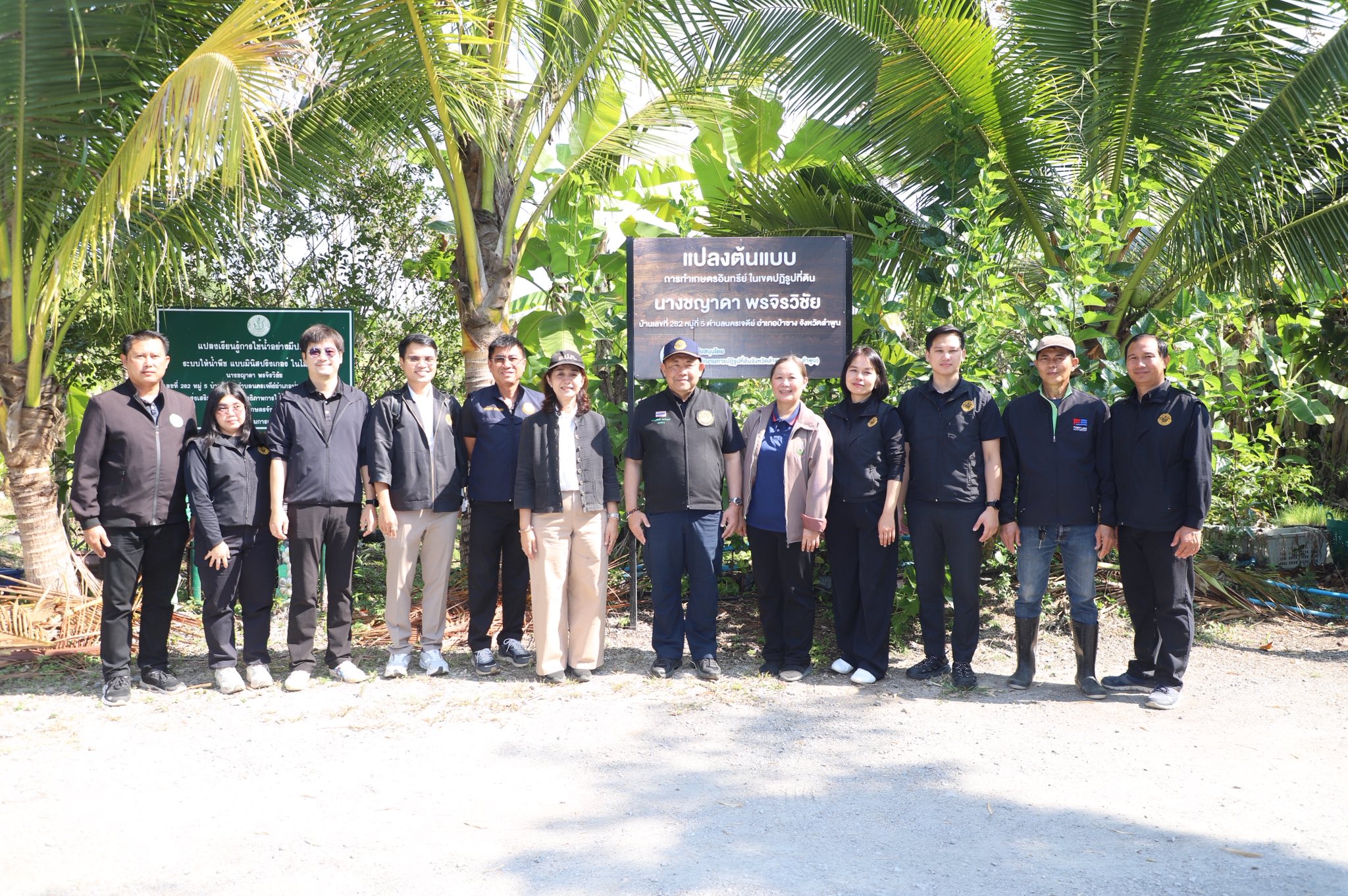 title - ”พลิกโฉมเกษตรกรสู่ผู้ประกอบการ“ ส.ป.ก.ลำพูน โชว์ความสำเร็จเกษตรอินทรีย์ครบวงจร ตั้งแต่แปลงปลูกสู่ตลาดพรีเมียม!!